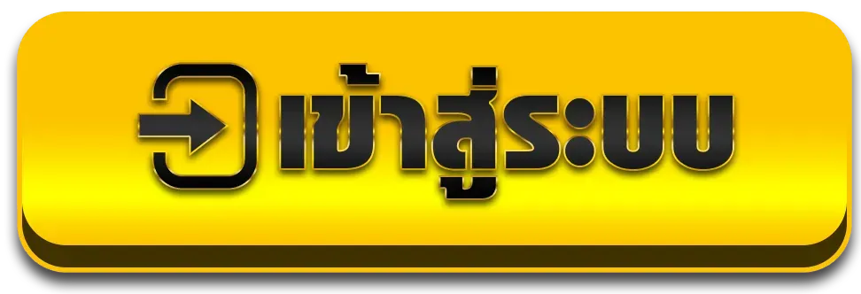 ทางเข้า